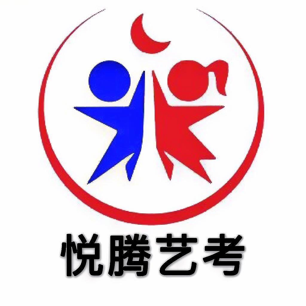 悦腾艺术咨询