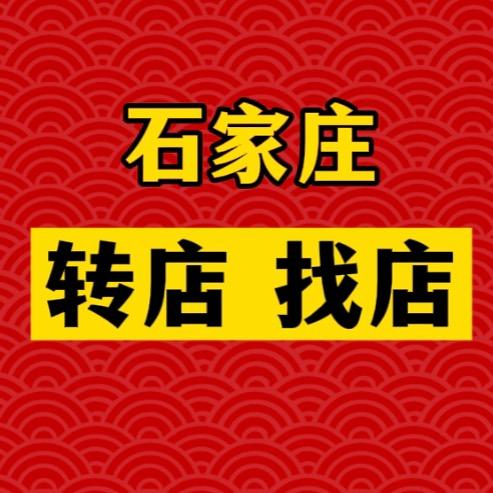 石家庄虎翼腾阳网络推广
