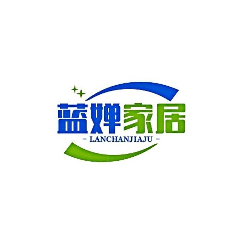蓝婵家居生活