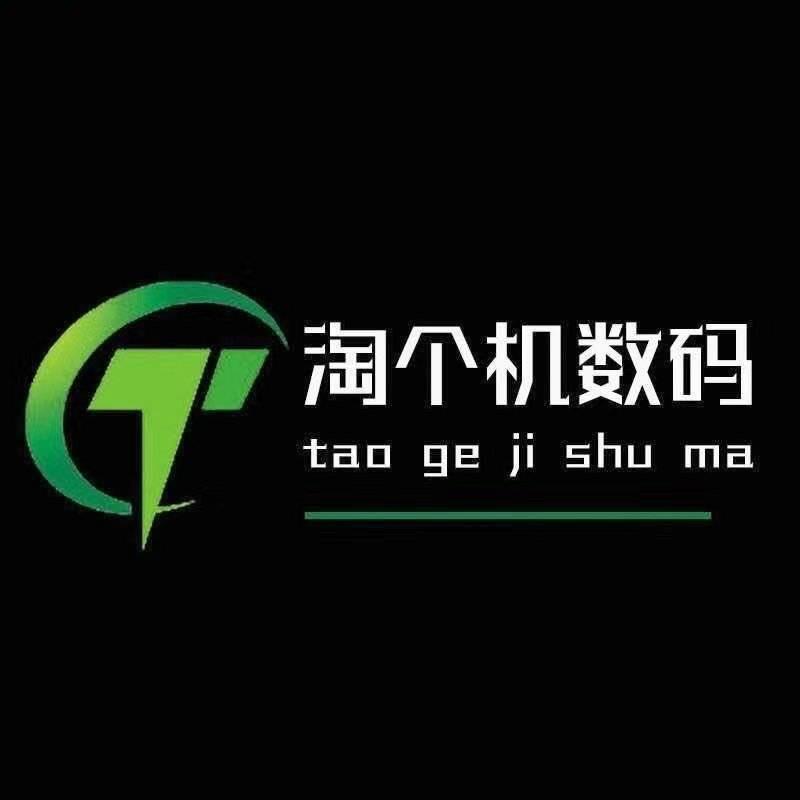 張旭 （淘个机数码）