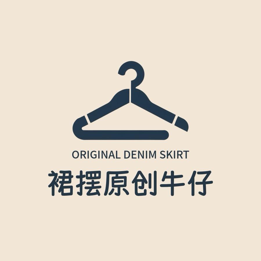 裙摆原创牛仔