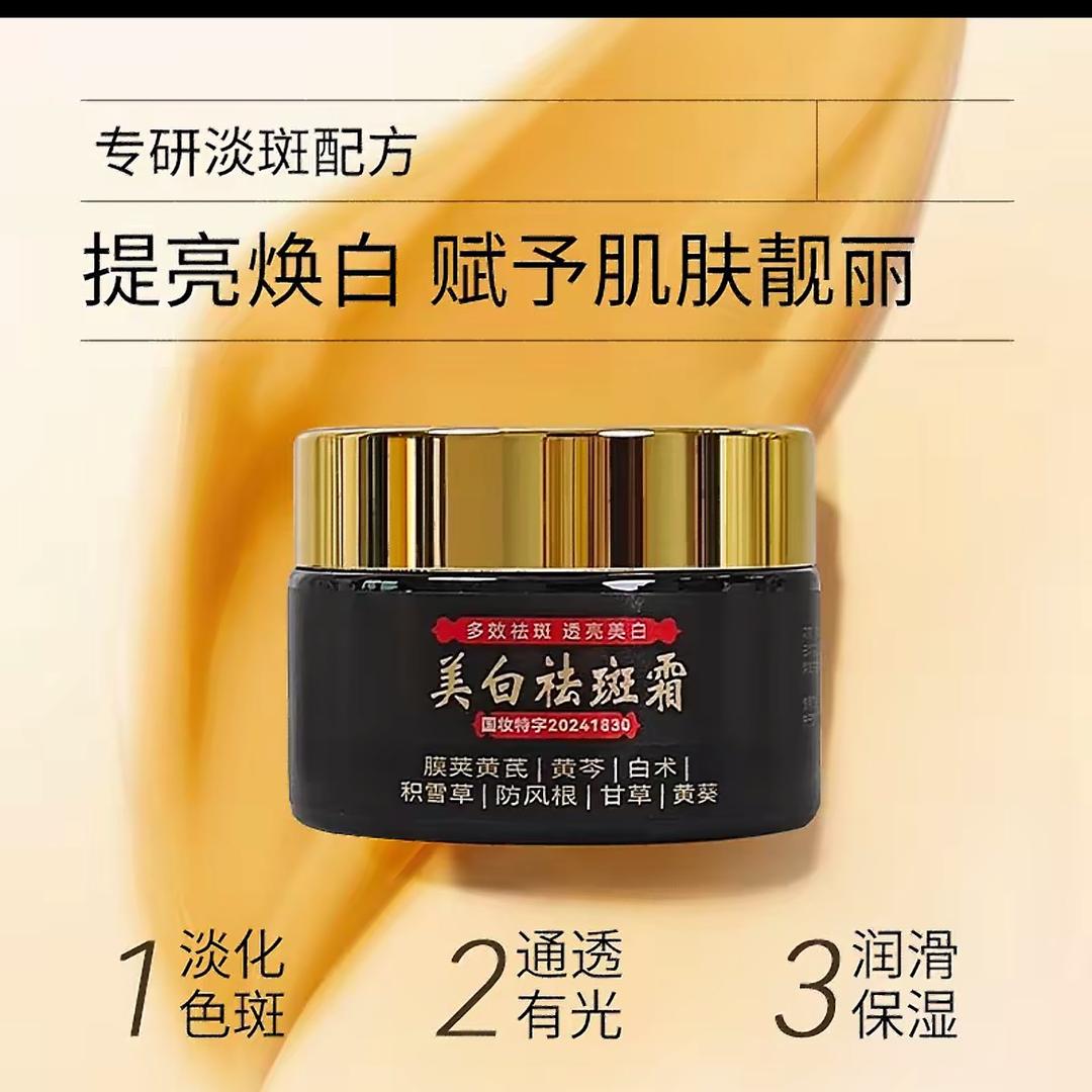 柔黎娜淡斑工厂号
