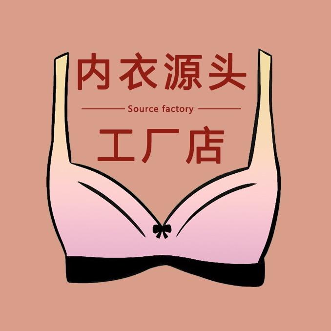 内衣工厂文胸源头