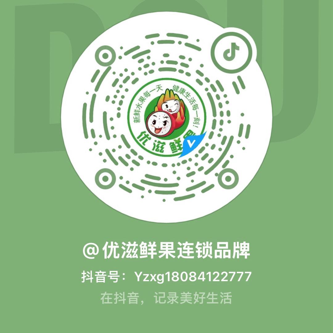 优滋鲜果1店