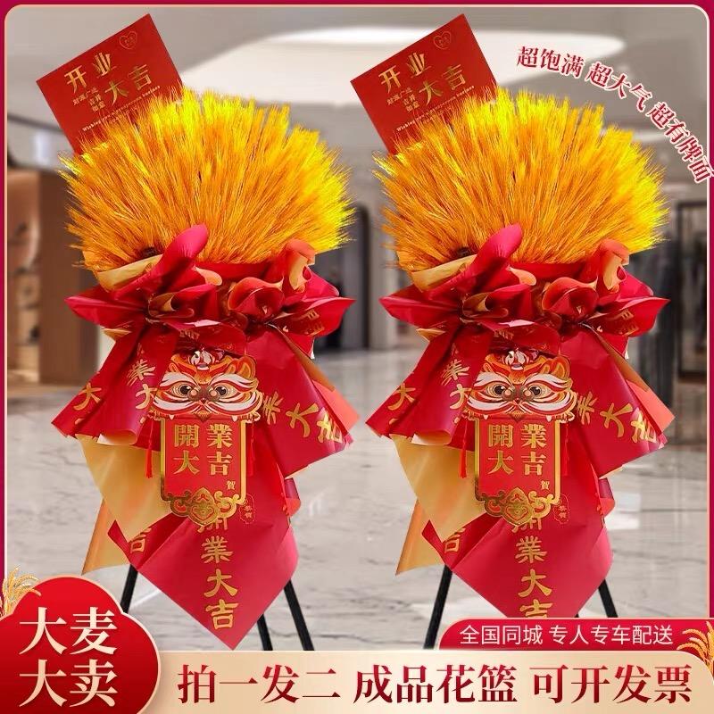 全国同城鲜花🎉开业花篮配送🎉气球装饰