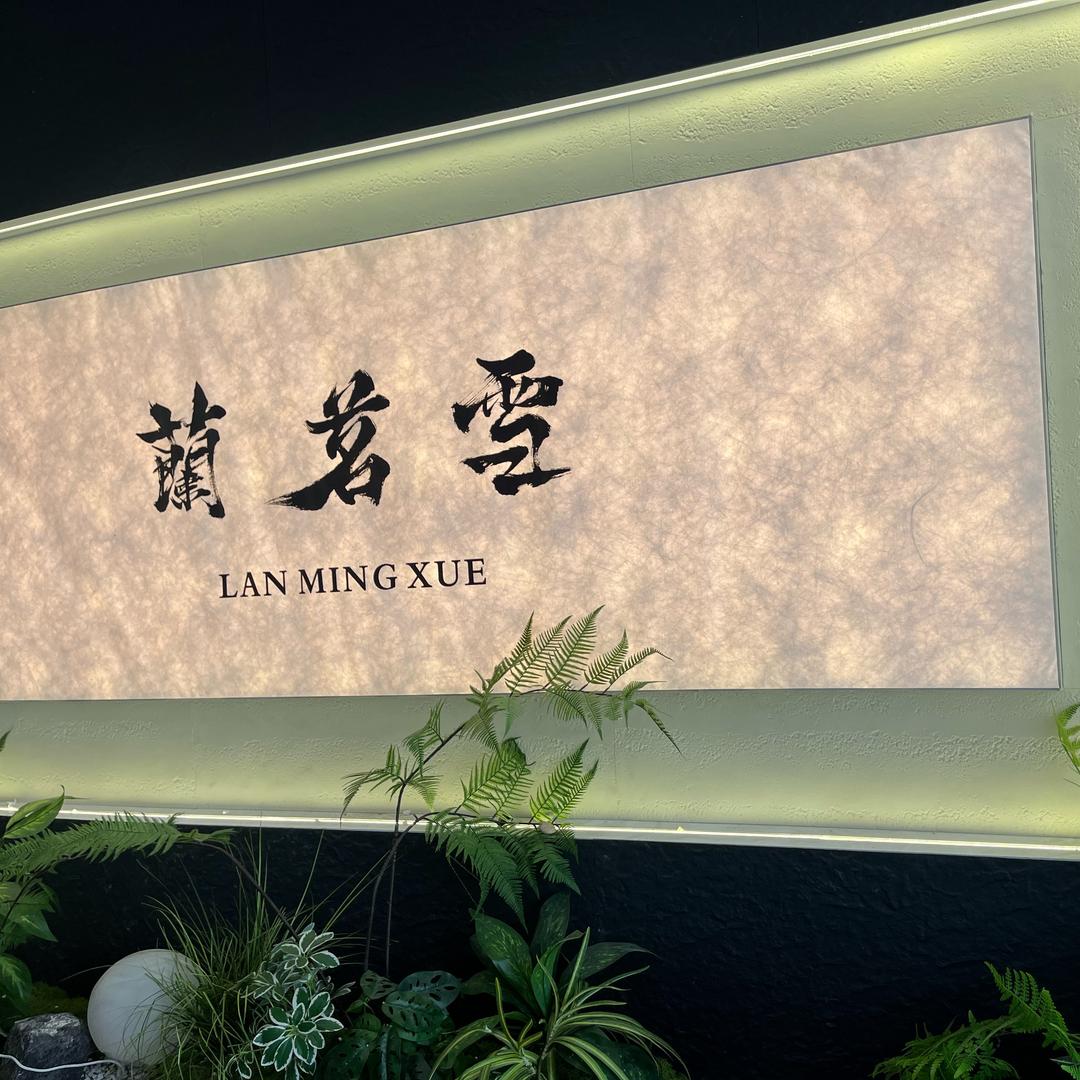 如初૭😌૭