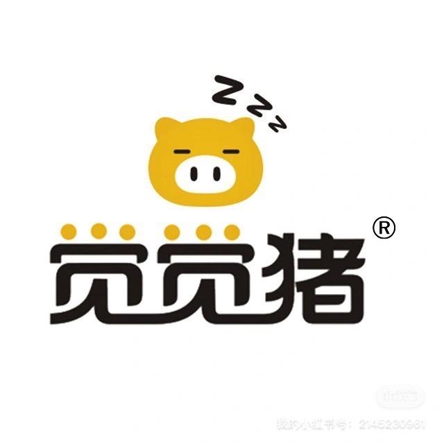 觉觉猪深睡枕Pro