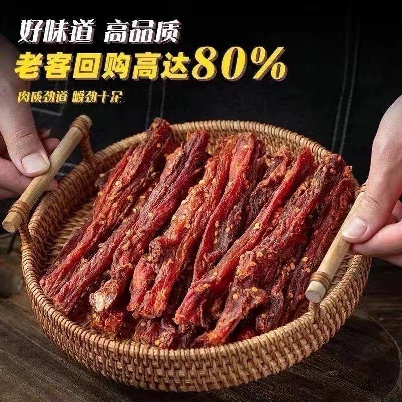 风干肉干七星虎仓