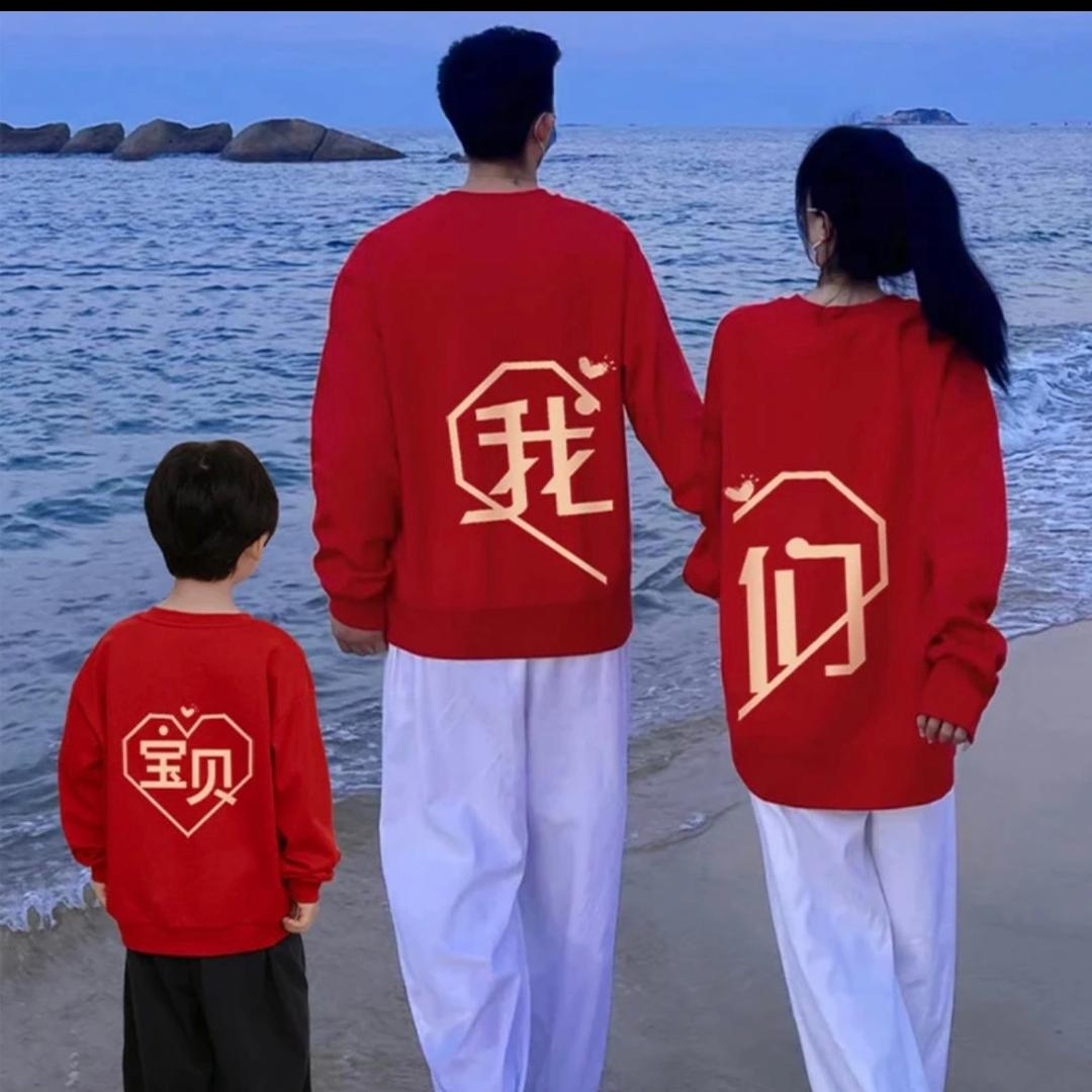 昔昔盐亲子装