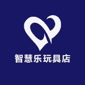 新智慧乐玩具店