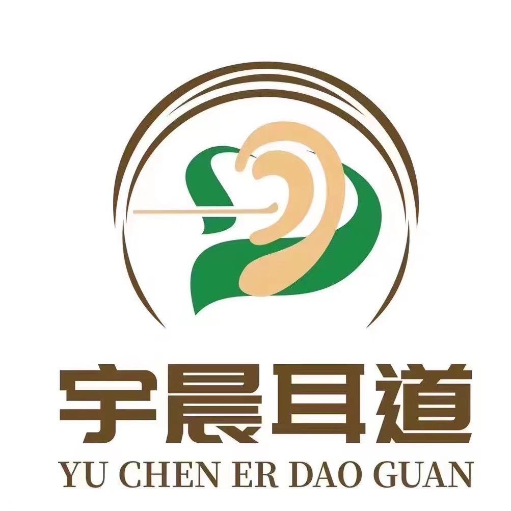 张家港市宇晨耳道馆