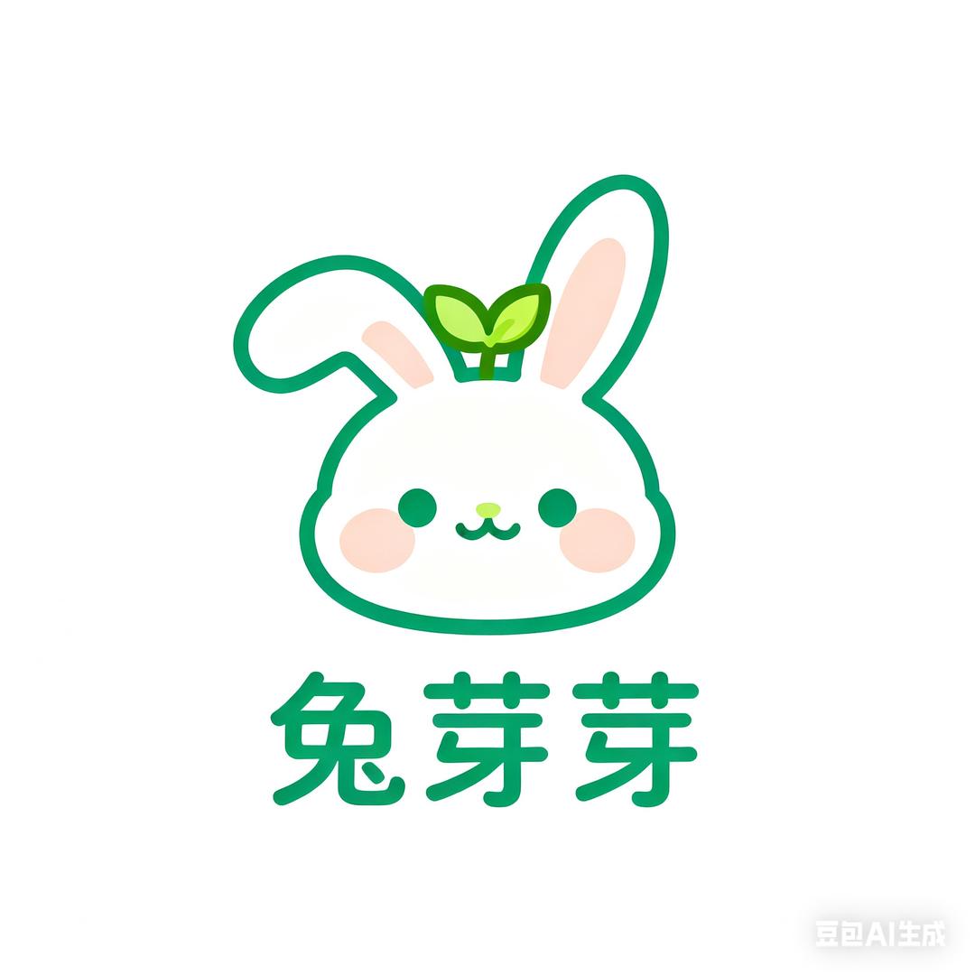兔芽芽吖