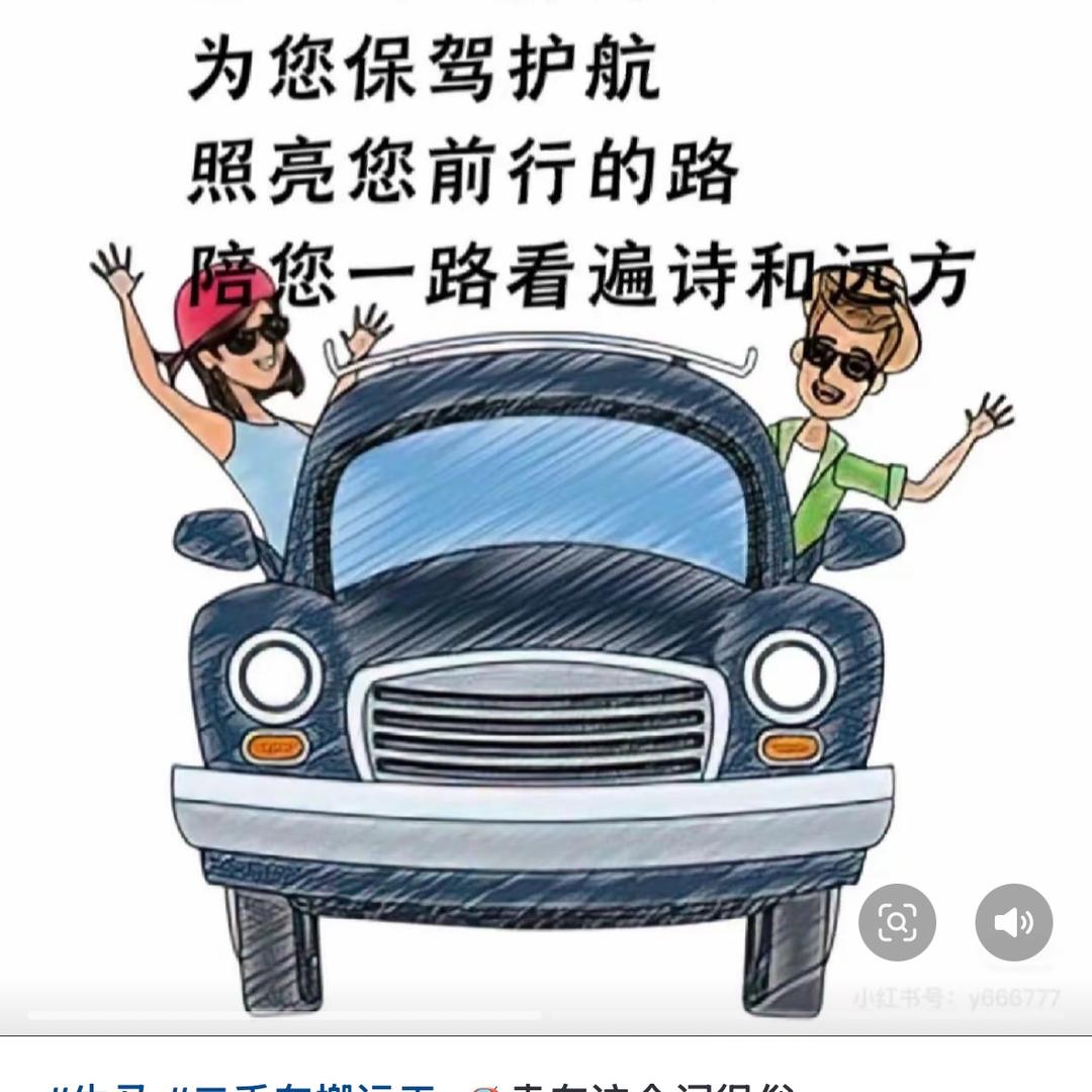 莒县远通汽车小程