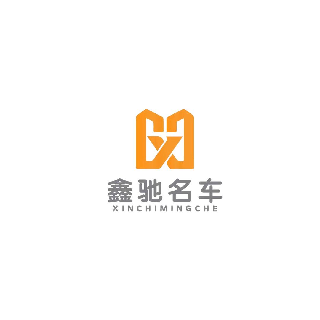 鑫驰名车十堰店