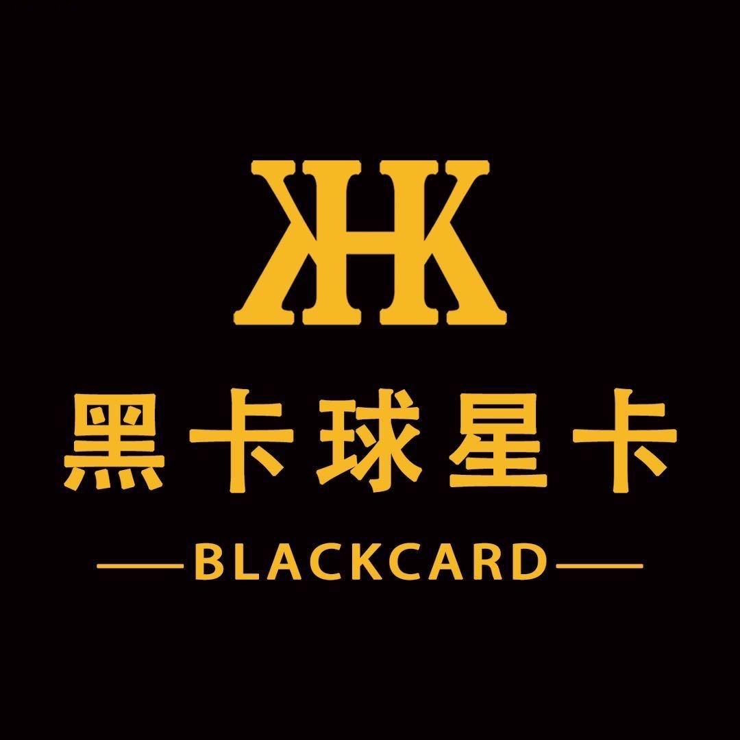 黑卡球星卡直播号