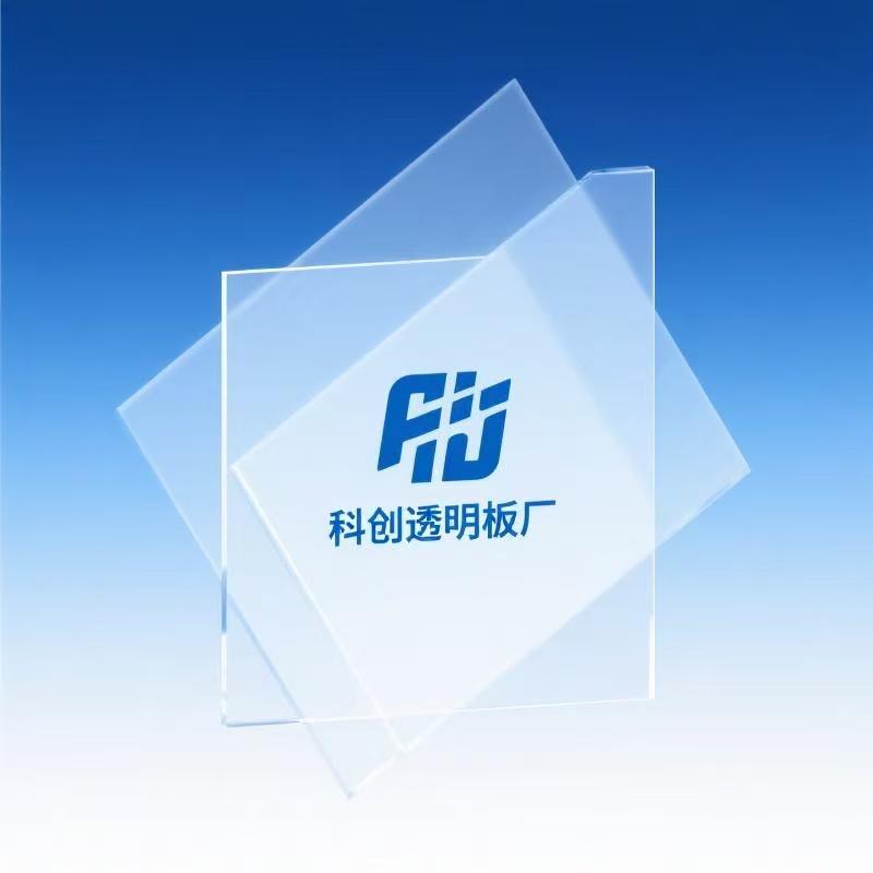 科创透明板厂