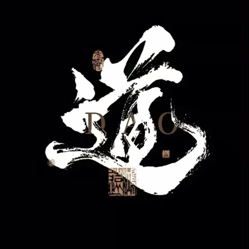 问道初心