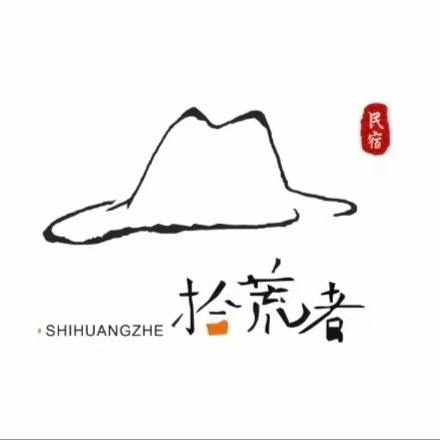 拾荒者乡村旅游官方号