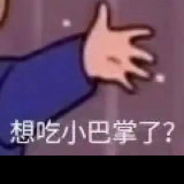 冰雪爆丸子