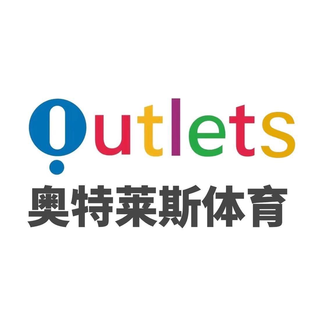 佑佑正品折扣运动