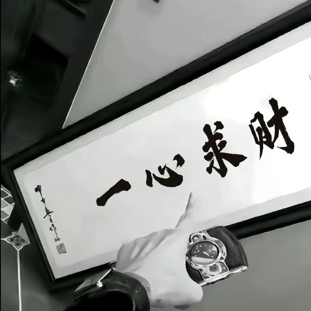 🐲泊言⚔️
