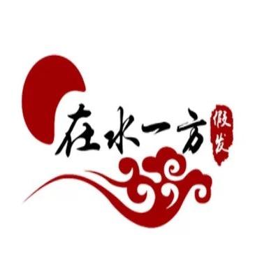 在水一方造型假发