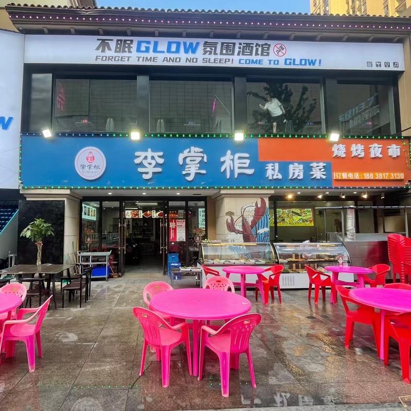 山野菜杂面条(龙湖锦艺城店)官方号