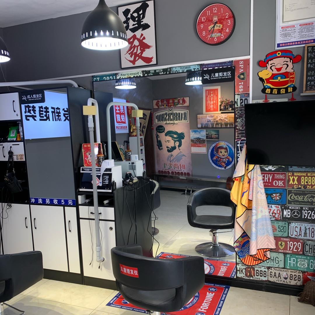 渔关10元快剪