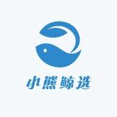 小熊鲸选