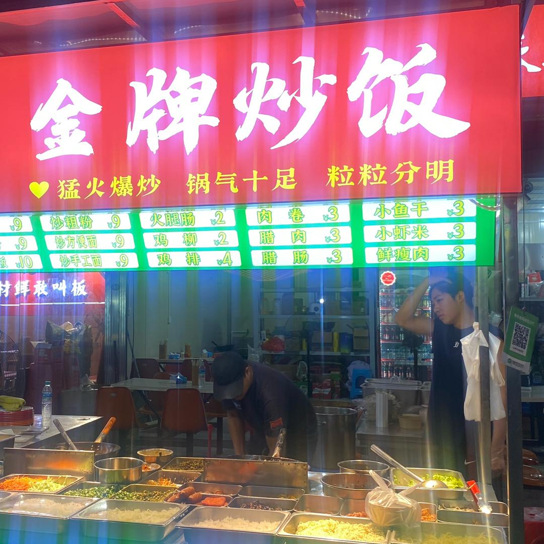 炒饭研究所（赣州）