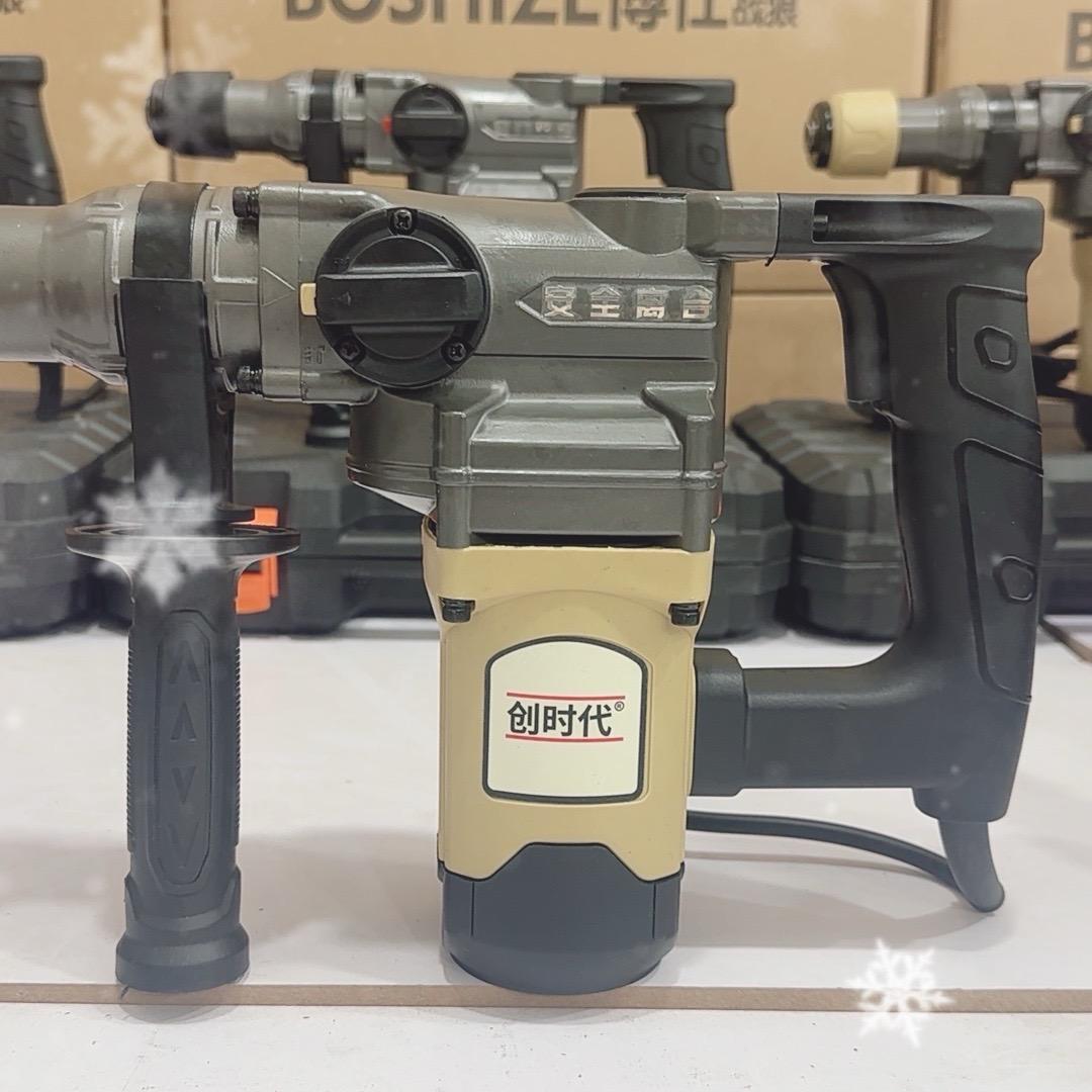 东城工业级安全离合电锤