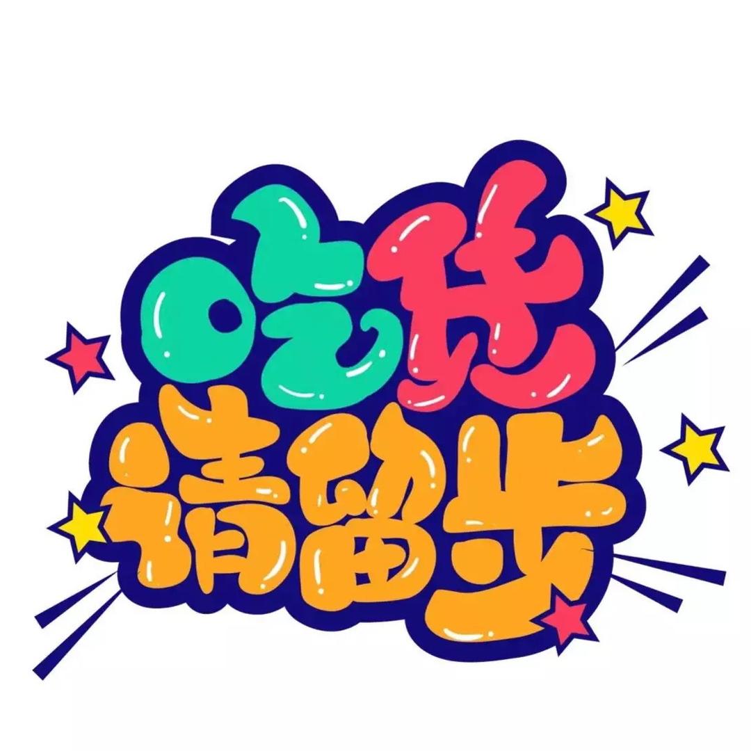 热气人间