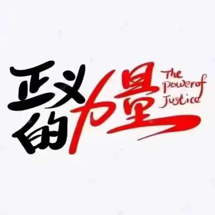 法仁法律