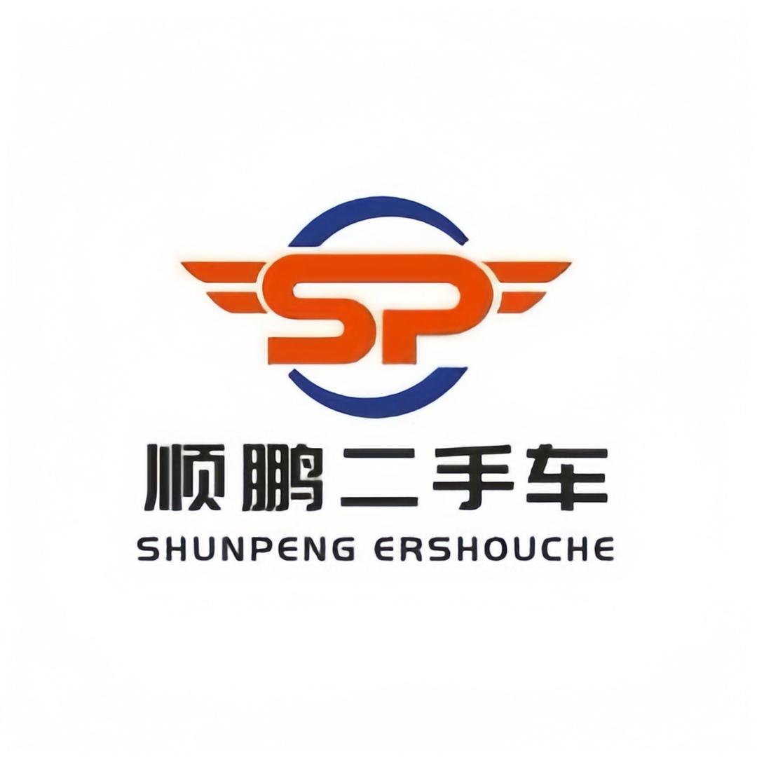 孝感顺鹏二手车