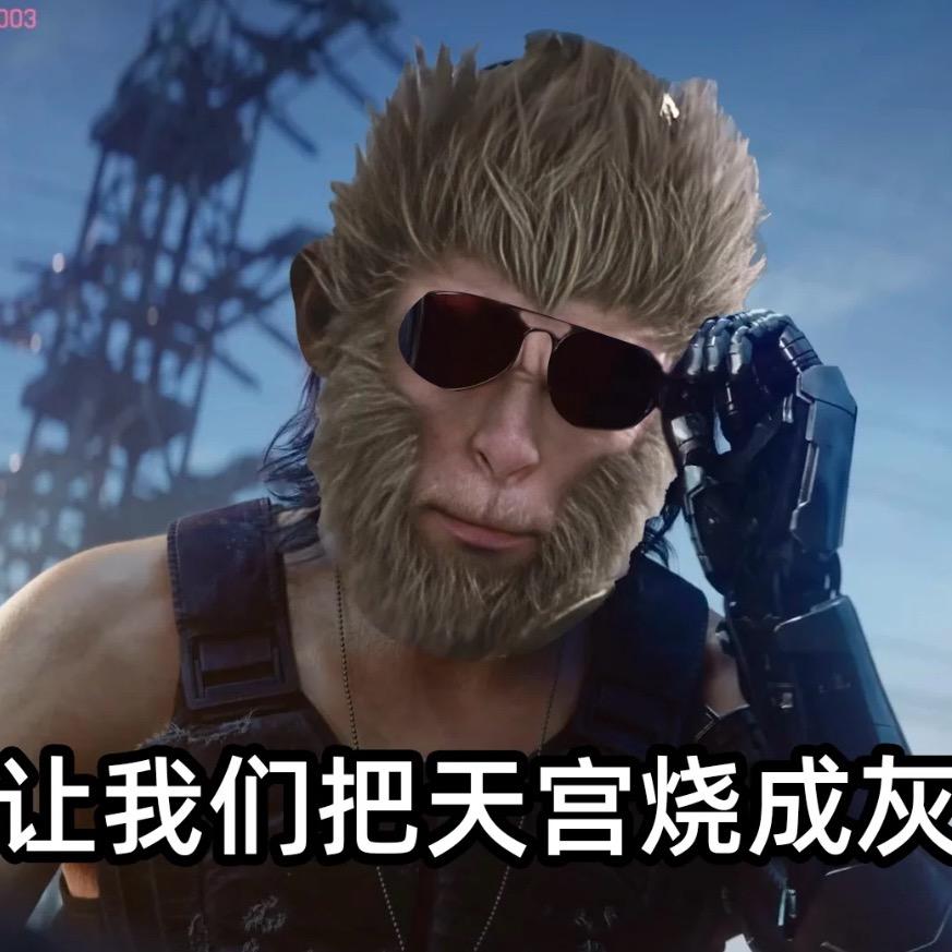 黑神话吗喽