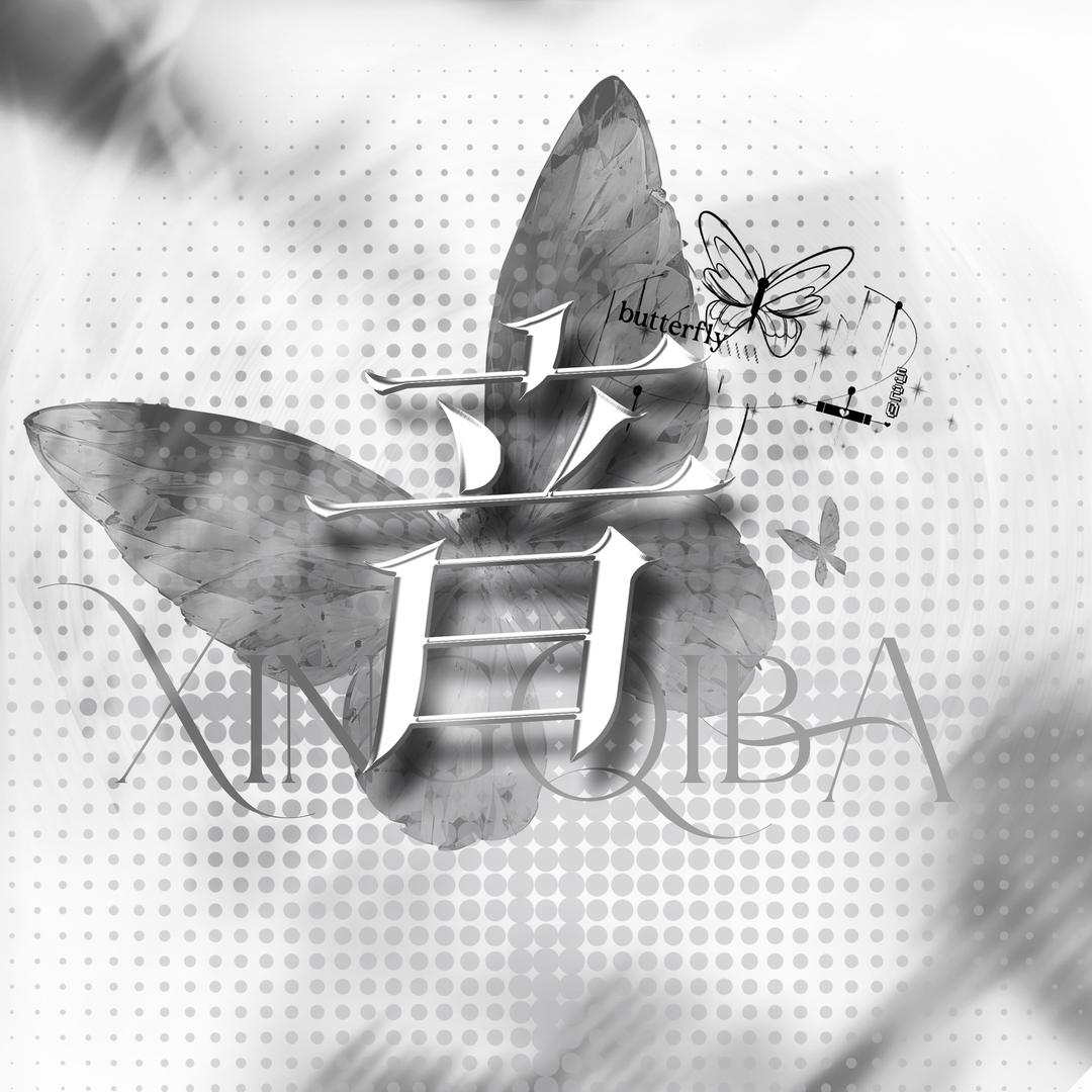 音