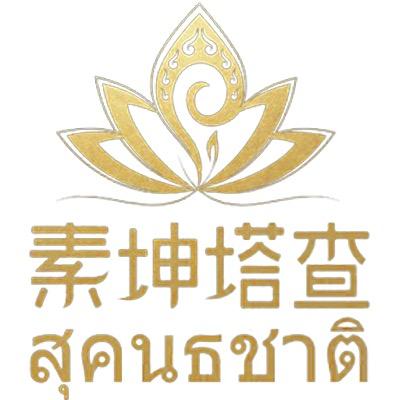 泰国🇹🇭少奶奶4号