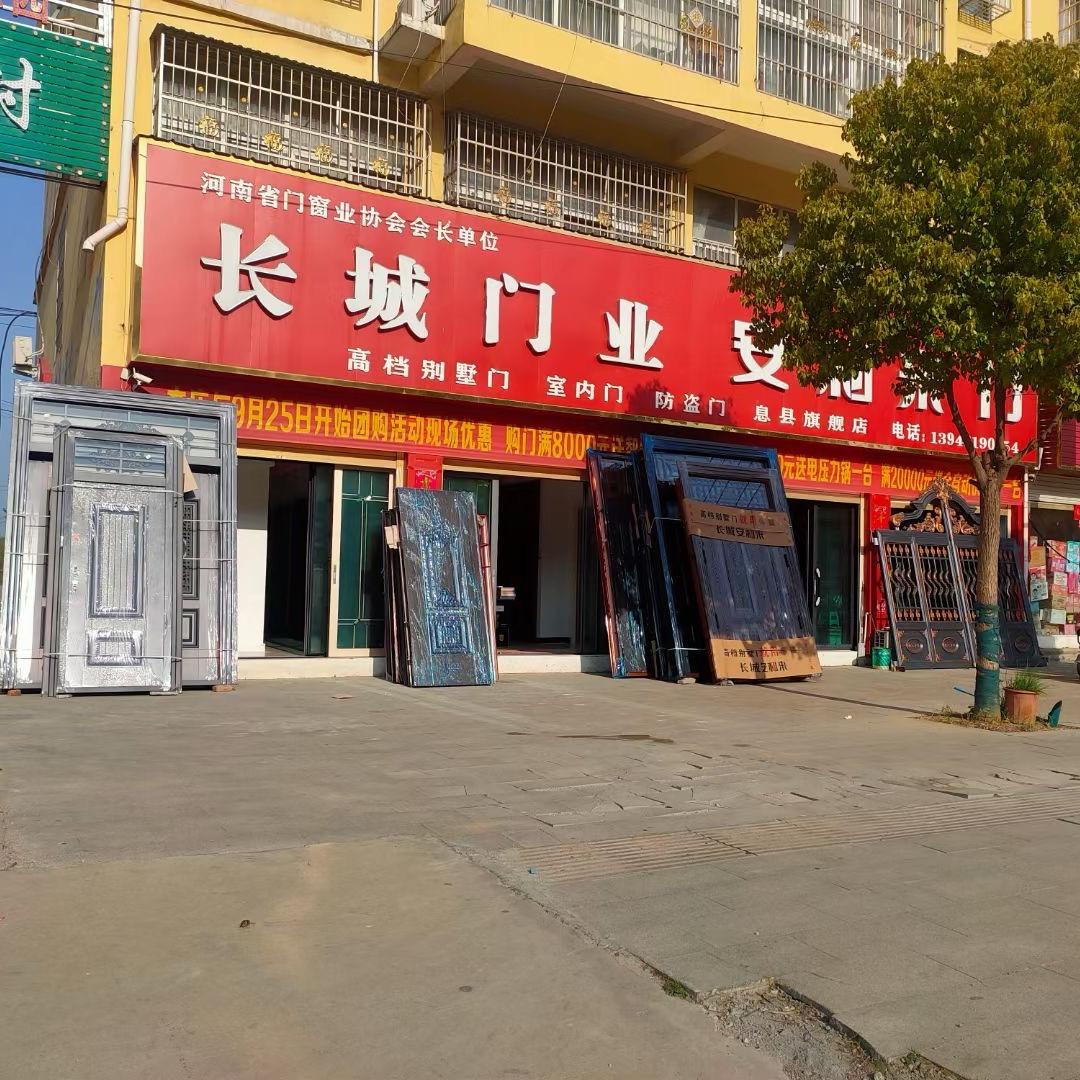 长城门业马援健身队 婷婷