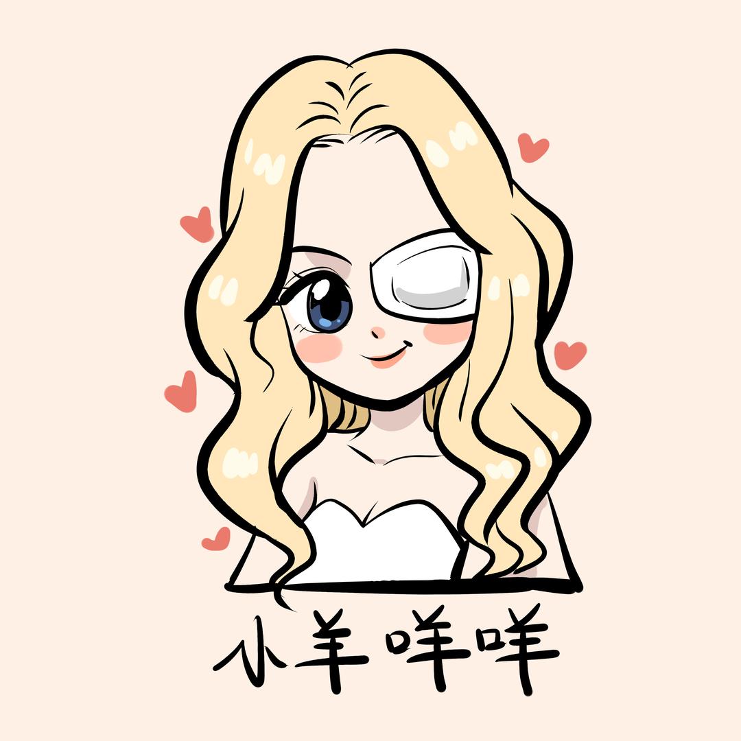 小羊咩咩