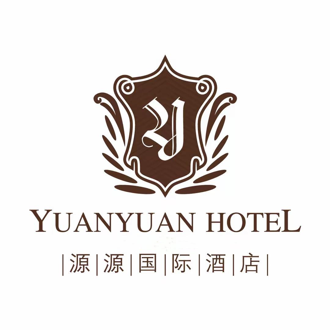 白城市源源国际酒店
