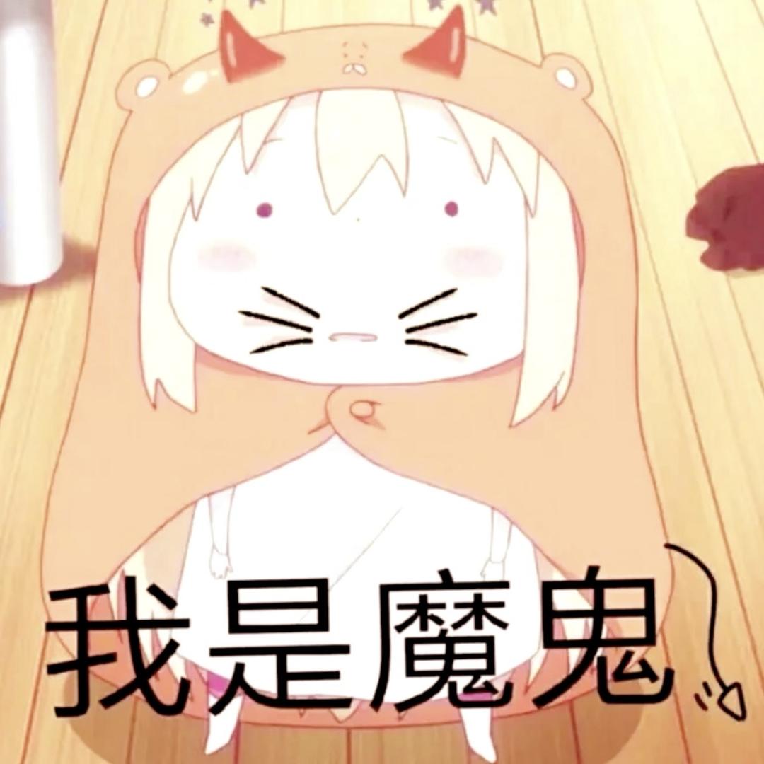 爱哭