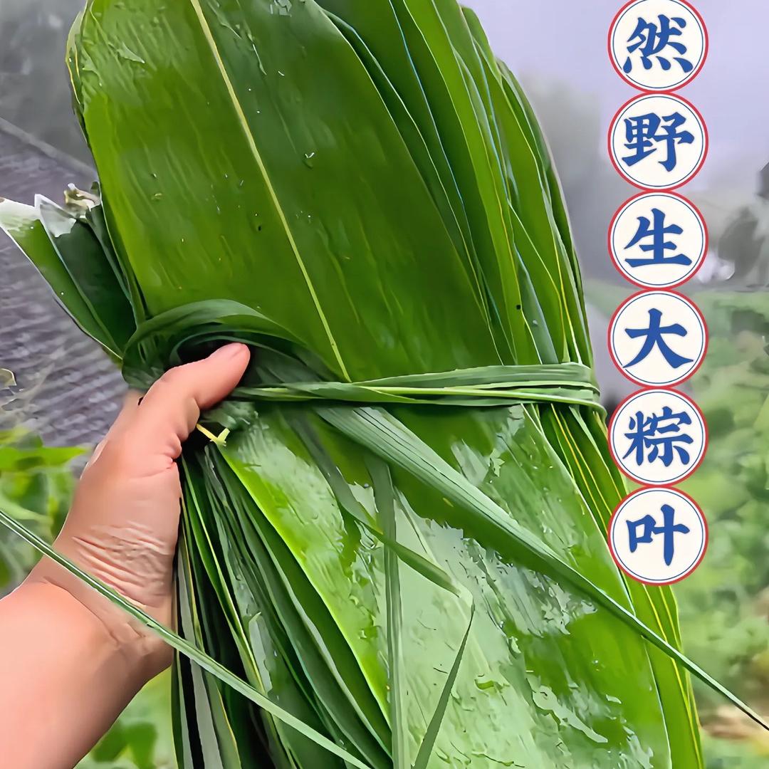 粽旺粽叶1店