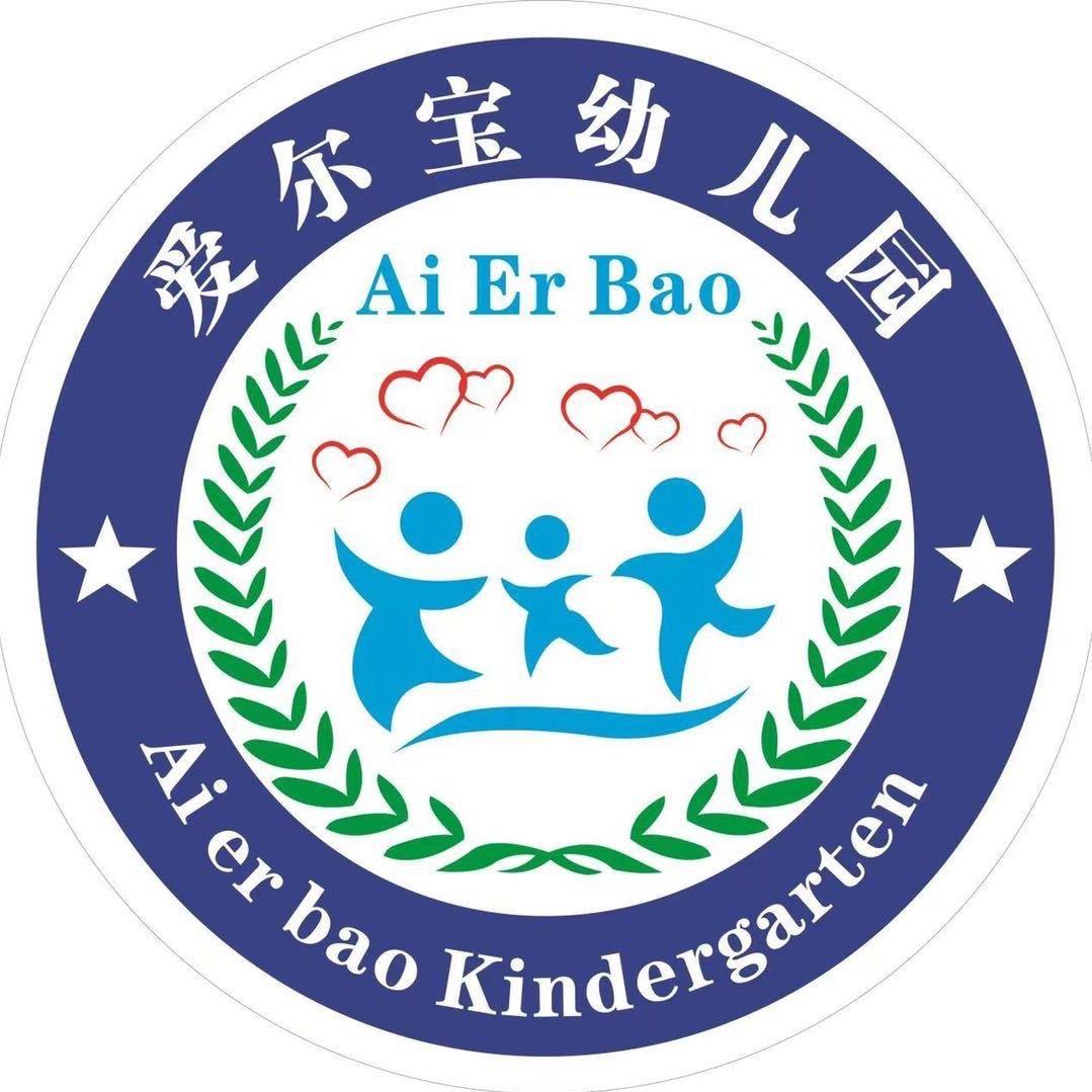 爱尔宝幼儿园