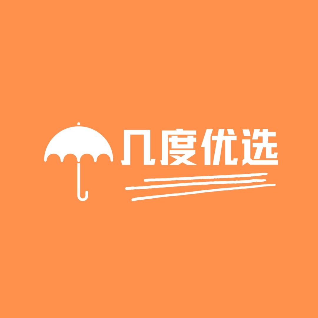几度优选