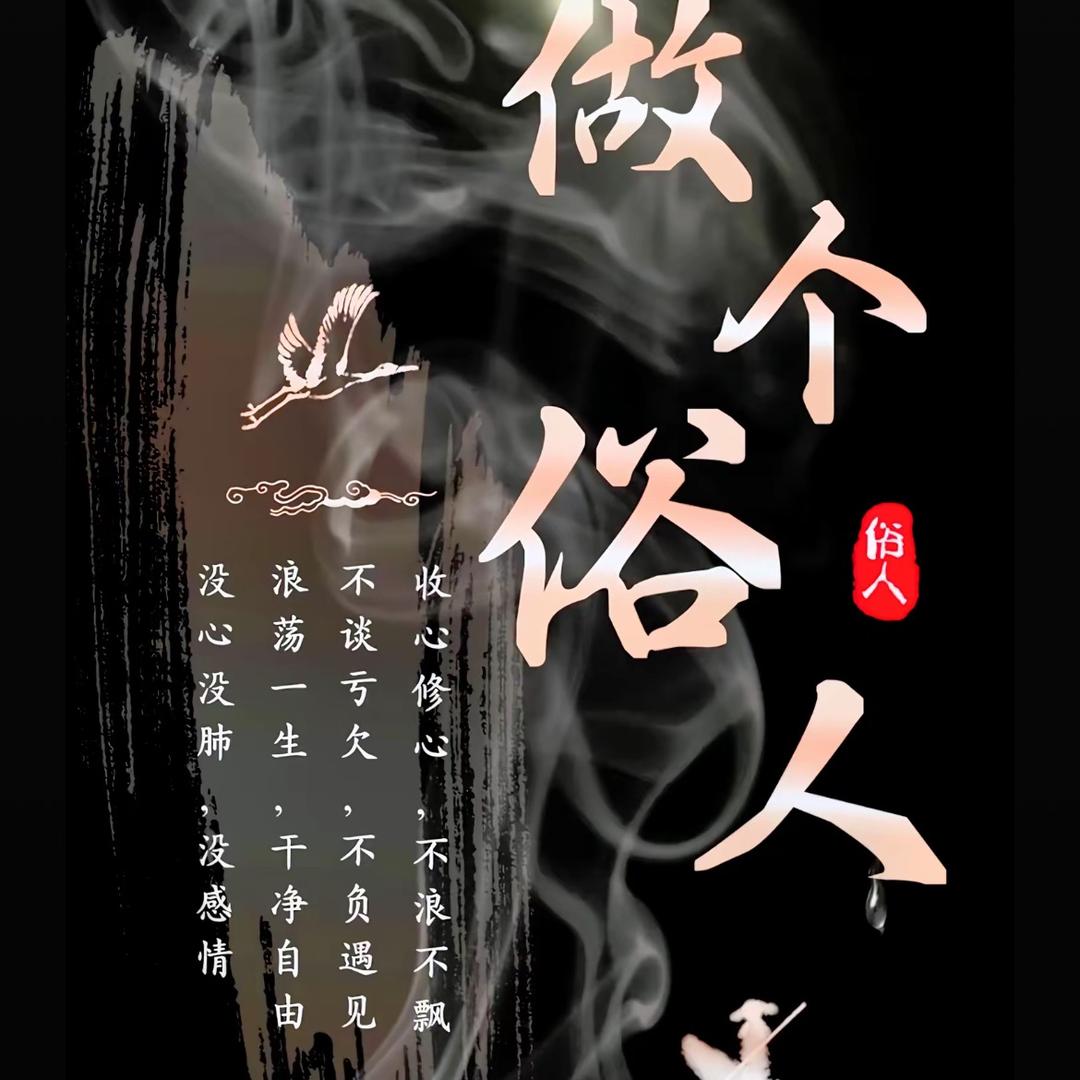 🪡余生✨随心🏹