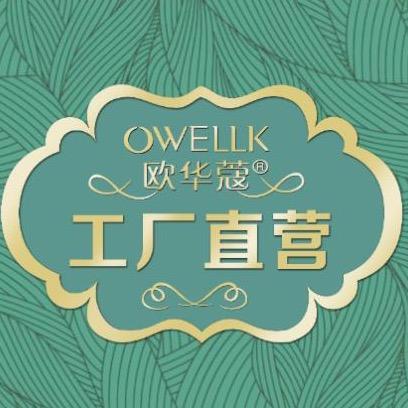 欧诺兰～欧华蔻