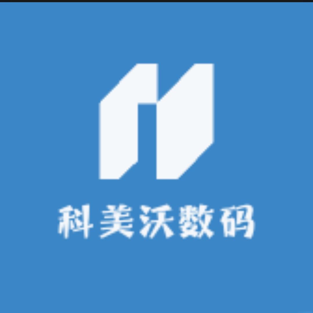 科美沃数码