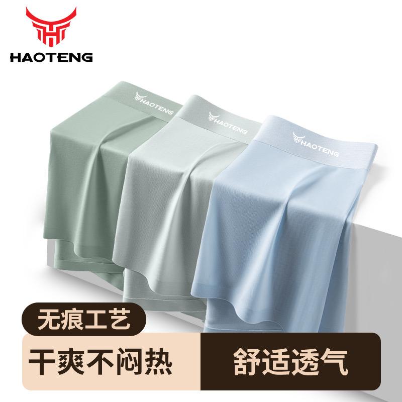 YINUO依诺男士内裤