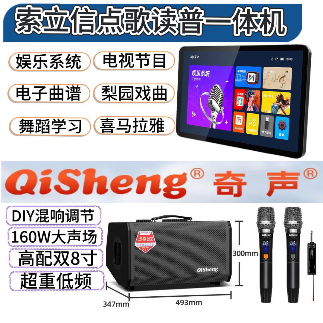 索立信点歌机工厂店