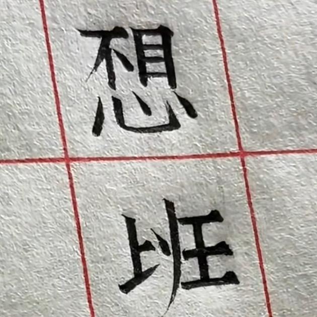 不吃葱姜蒜（众包）